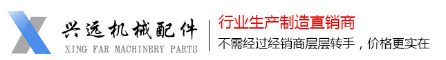 山東單縣興遠(yuǎn)機(jī)械配件有限公司(原單縣篩片廠(chǎng))